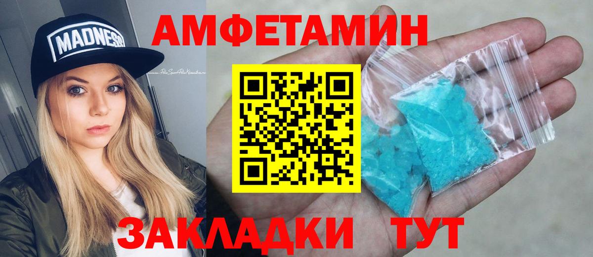 Нововоронеж  Amphetamine  Амфетамин  Amphetamine 98%  Вход с VPN 