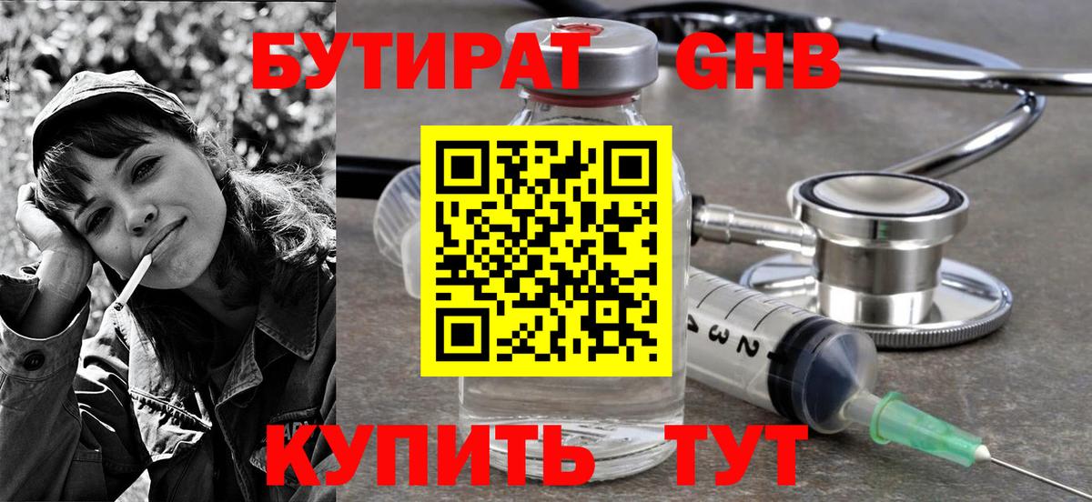 БУТИРАТ оксана Нововоронеж