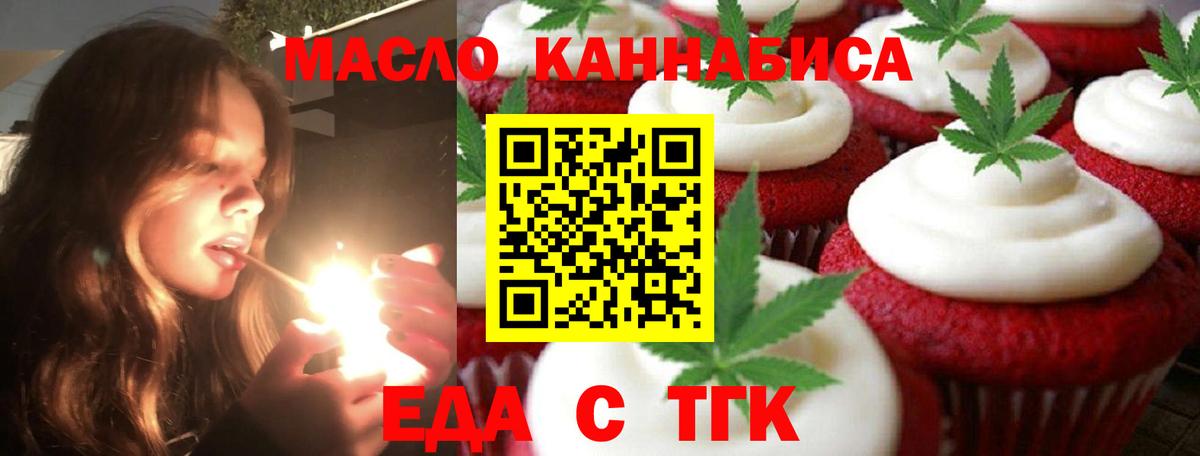 Canna-Cookies конопля Нововоронеж