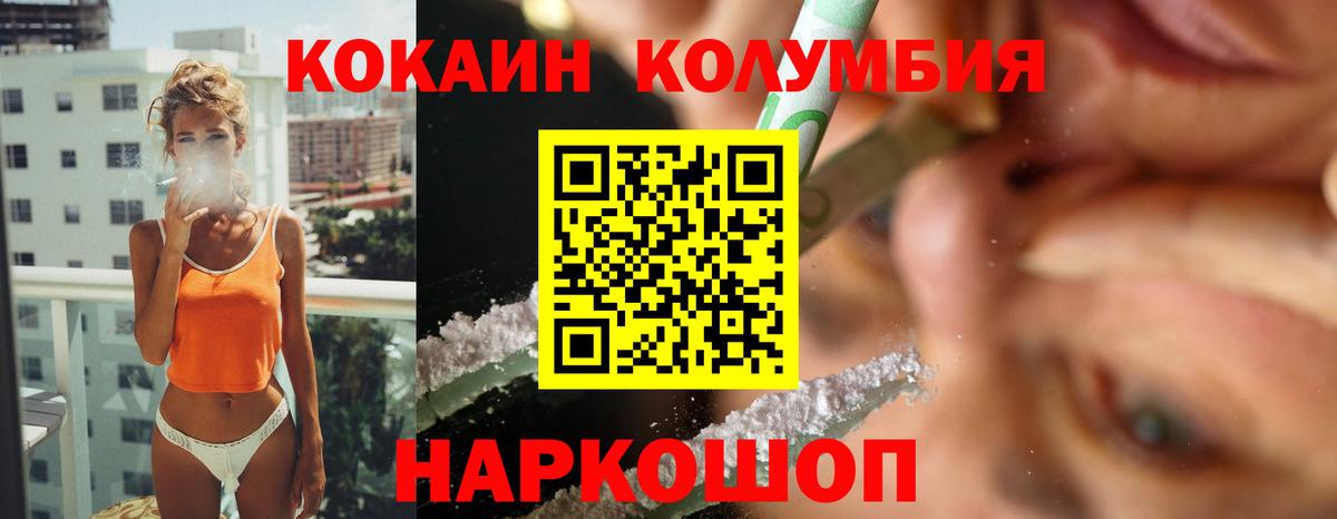 Cocaine FishScale  Вход с VPN  Нововоронеж  Cocaine 97% 
