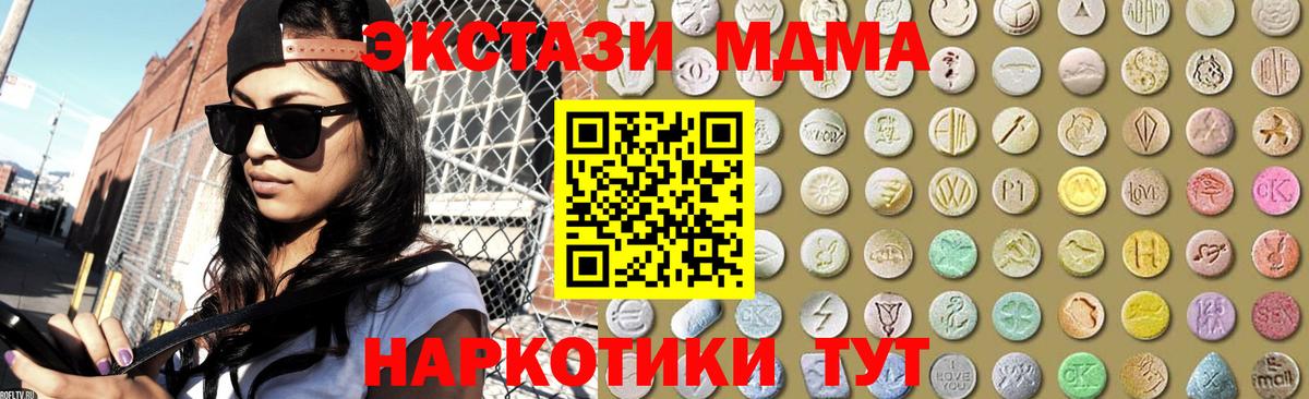 Нововоронеж  Ecstasy DUBAI  Вход с VPN  Экстази  Экстази Дубай 