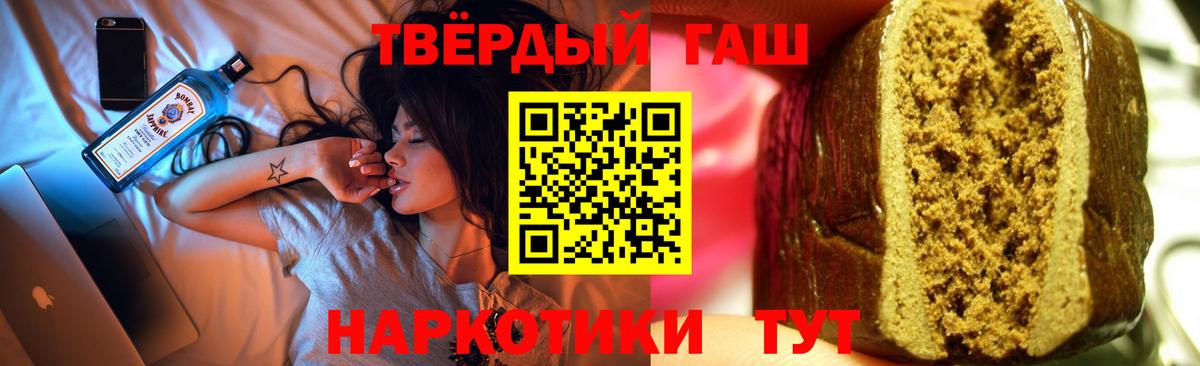Нововоронеж  ГАШИШ Ice-O-Lator  Вход с VPN  ГАШИШ VHQ 