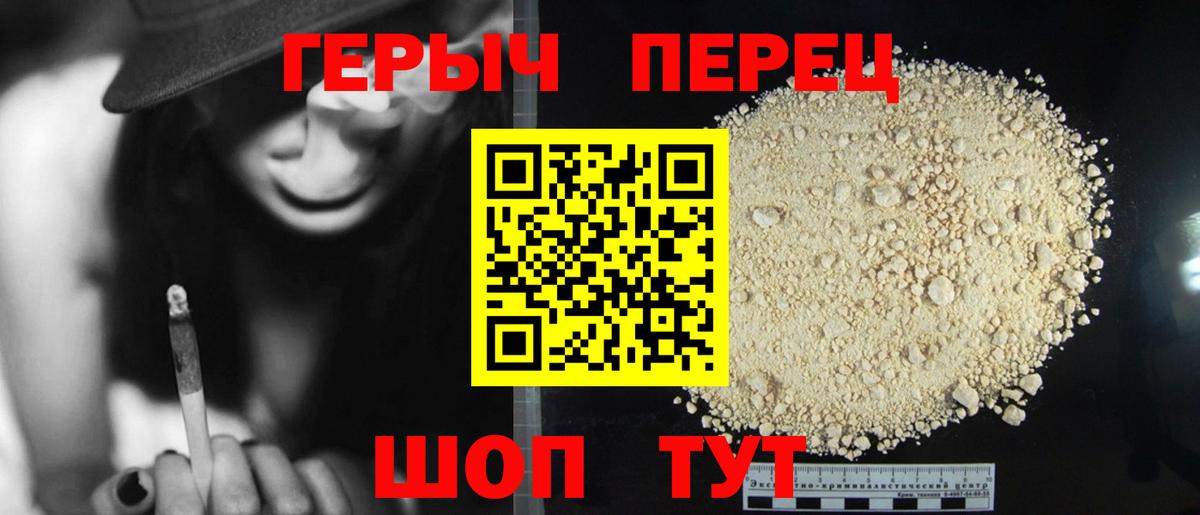 Нововоронеж  Героин  Вход с VPN  Героин герыч 