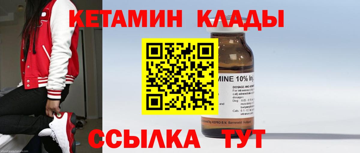 ОМГ ОМГ как войти  Вход с VPN  Нововоронеж  Кетамин ketamine  Кетамин ketamine 