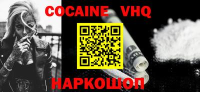 кокаин премиум Донецк