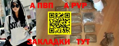 альфа пвп Гусь-Хрустальный