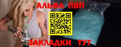 альфа пвп Гусь-Хрустальный