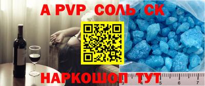 альфа пвп Гусь-Хрустальный