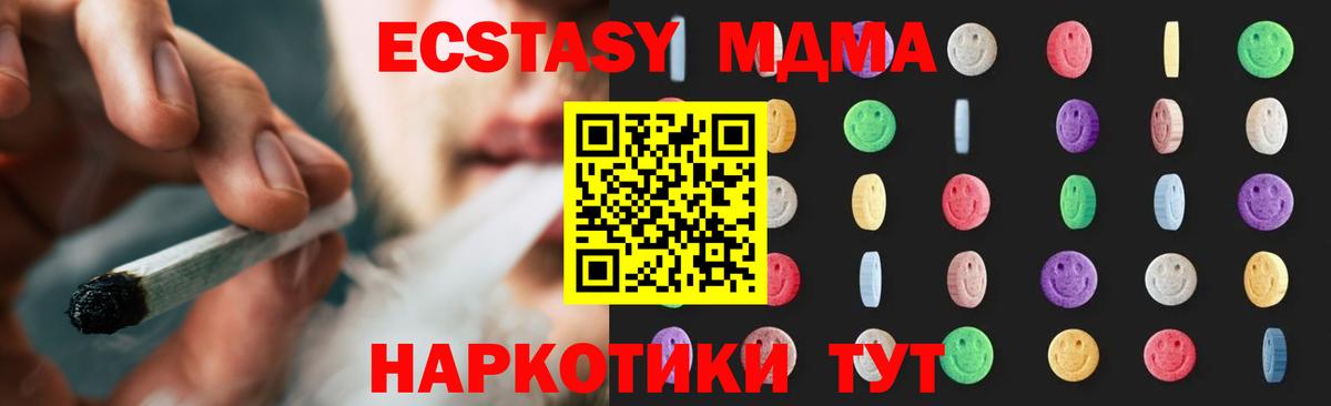 Нововоронеж  МДМА crystal  МДМА VHQ  Вход с VPN 