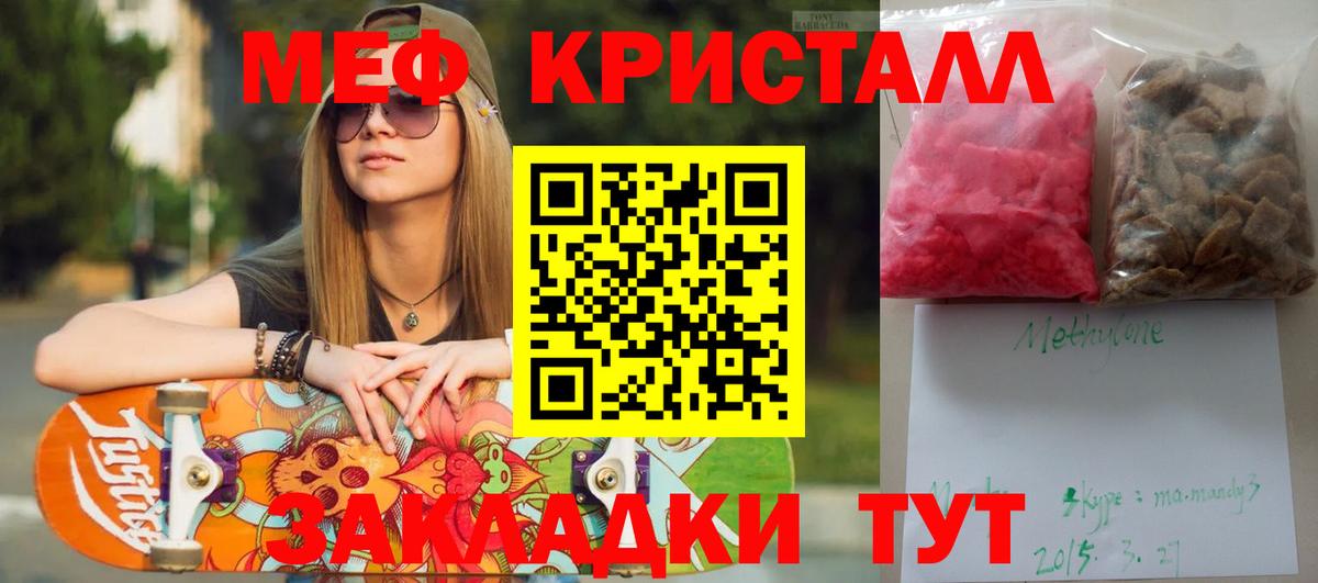 Мефедрон 4 MMC  Вход с VPN  kraken как зайти  Нововоронеж  МЕФ  Мефедрон 