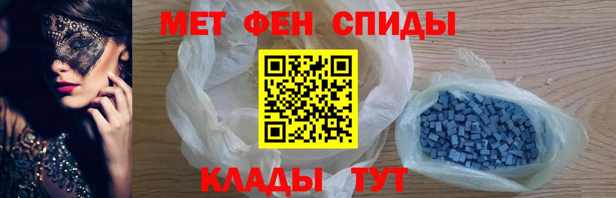Метамфетамин пудра  Вход с VPN  Нововоронеж  Метамфетамин пудра 