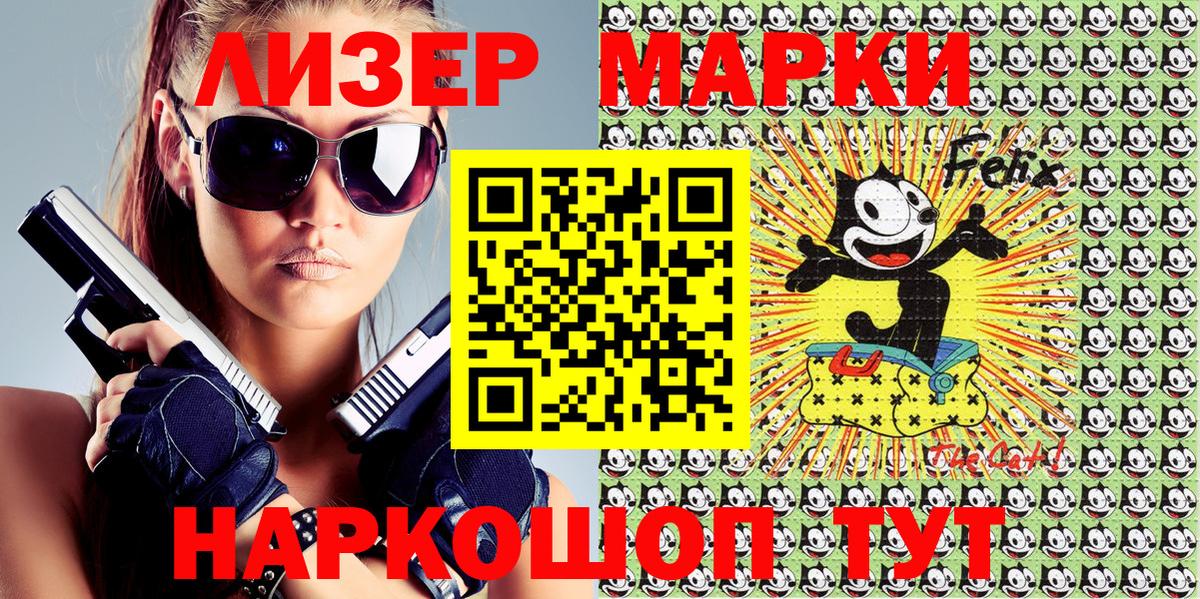 Нововоронеж  Марки 25I-NBOMe 1,5мг  Вход с VPN 