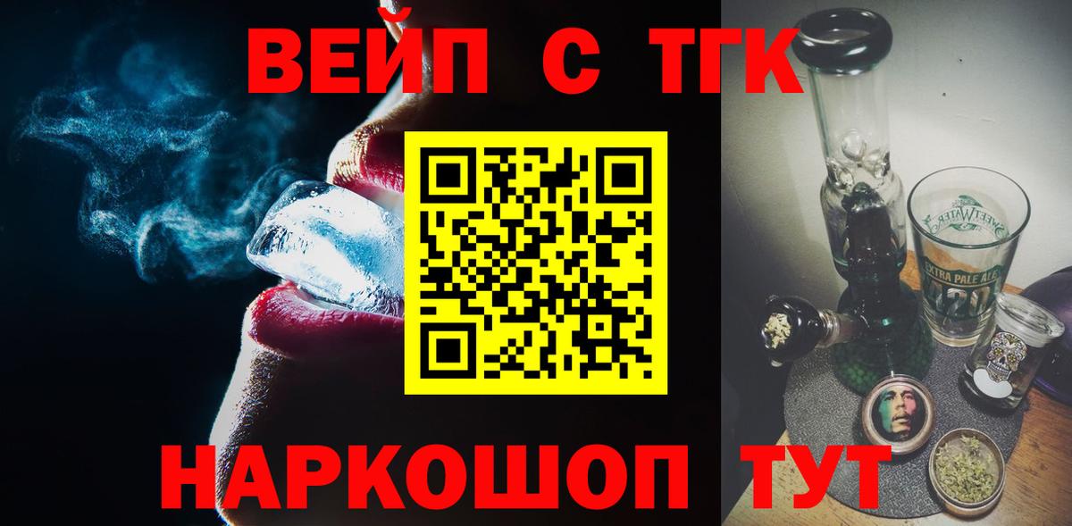 Дистиллят ТГК Wax  Вход с VPN  Нововоронеж 
