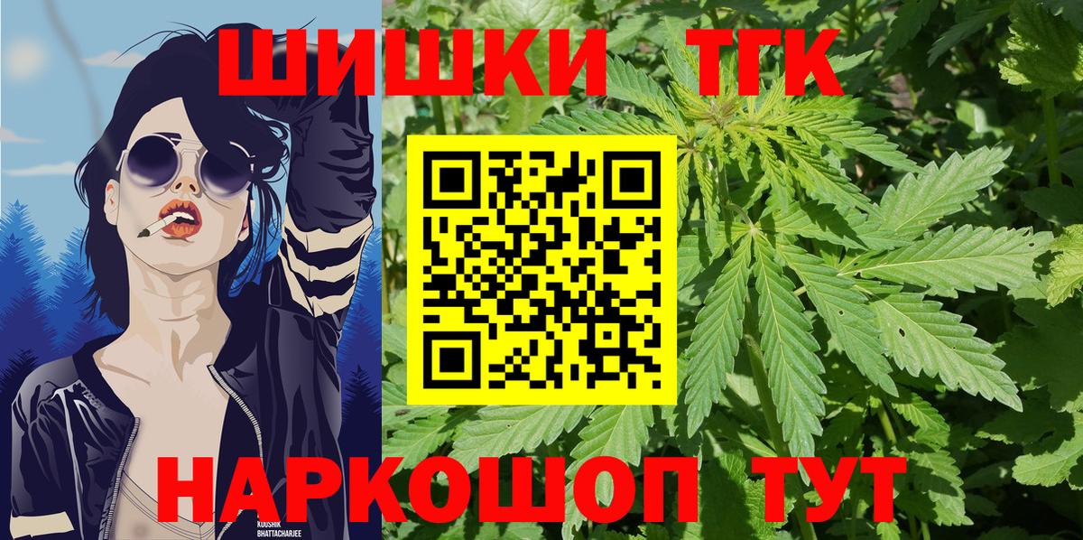 Нововоронеж  Бошки Шишки THC 21%  Шишки марихуана SATIVA & INDICA  Вход с VPN 